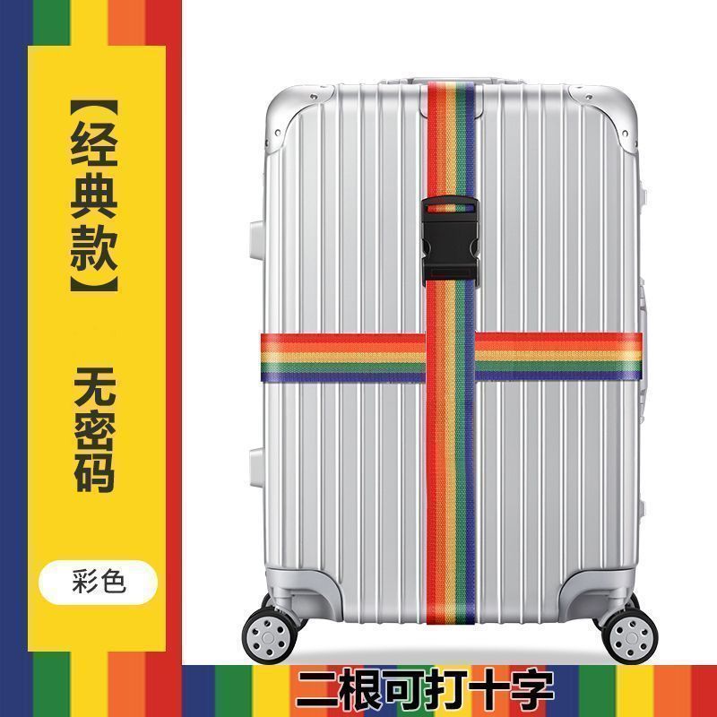 Luggage travel case luggage strap packing strap shipping travel protection trolley case tightening reinforcement