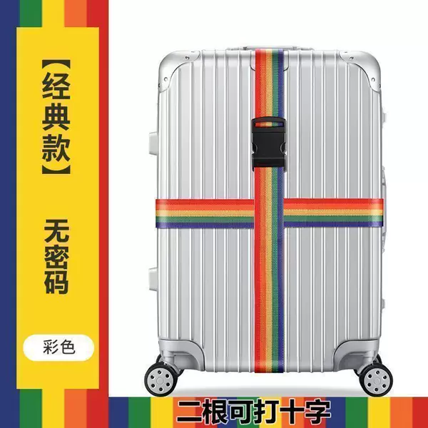 Luggage travel case luggage strap packing strap shipping travel protection trolley case tightening reinforcement