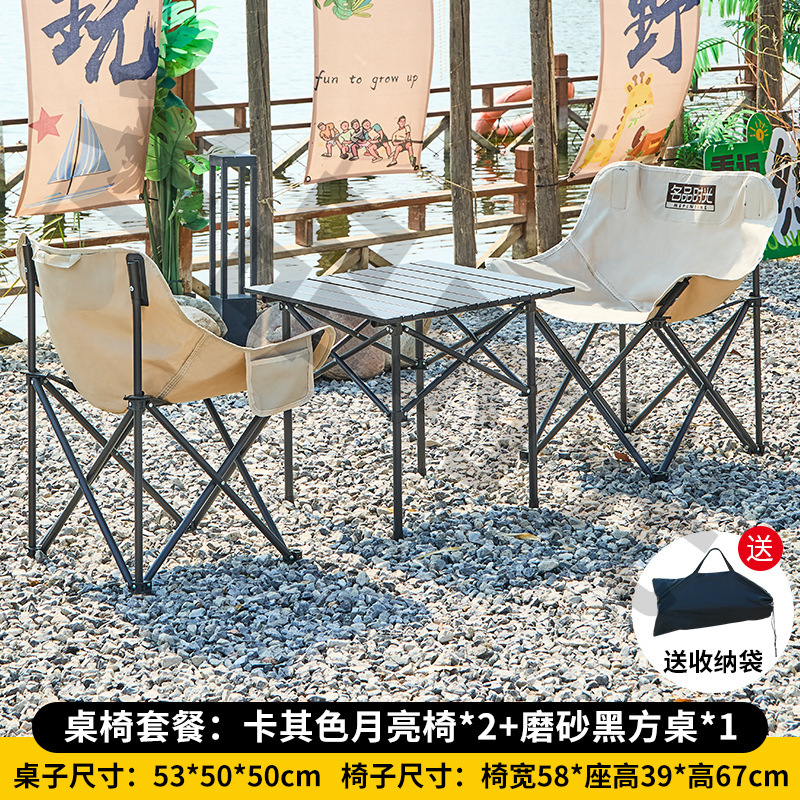 屋外折りたたみテーブルと椅子セットの組み合わせピクニックキャンプムーンチェアバーベキューストールポータブルテーブル収納に便利|undefined