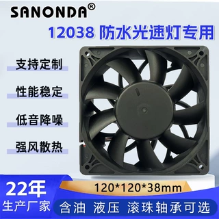 12038 12V防水光速灯服务器机箱散热高速风扇汽车大灯直流风机