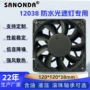 高速防水直流散热风机