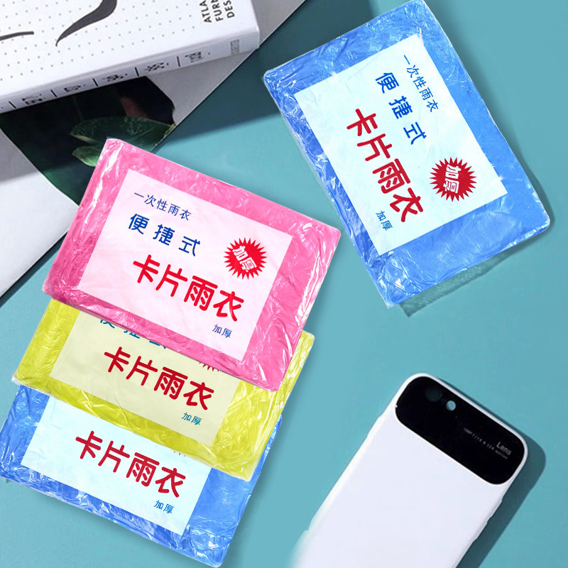 使い捨て透明レインコートメーカー直販屋外観光地区漂流レインコート携帯カードレインコート卸売り|undefined