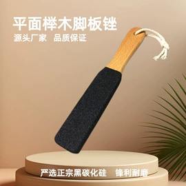 指甲锉;磨脚石;脱毛刀