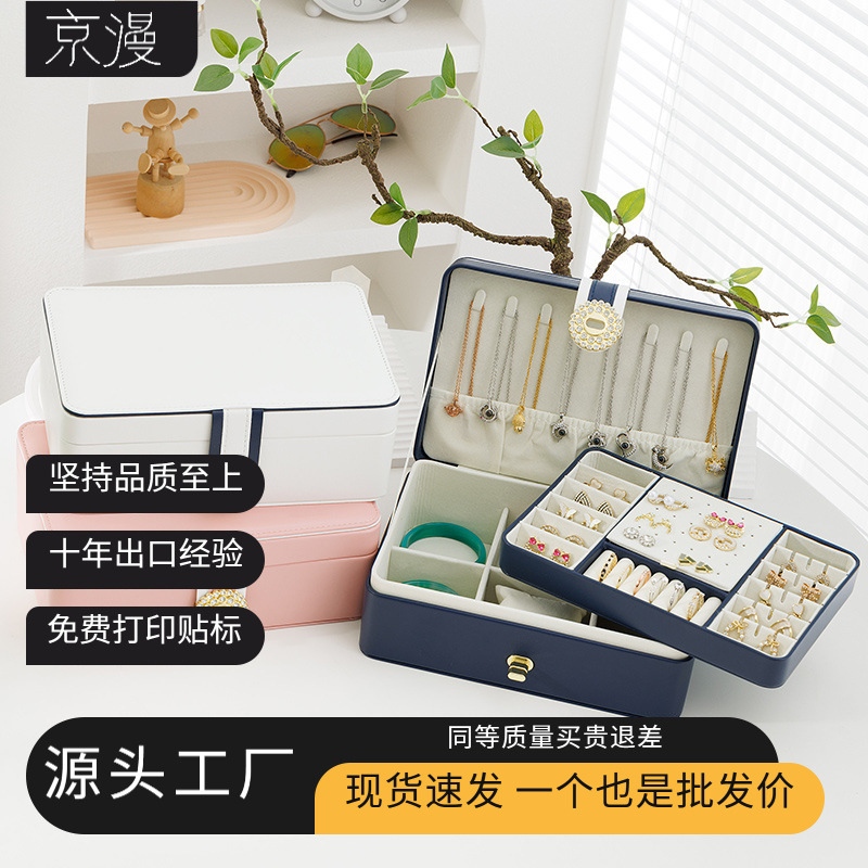 Cross-Border doble capa de PU pendientes de gran capacidad caja de joyería pendientes anillo multifuncional caja de joyería caja de almacenamiento de joyería al por mayor