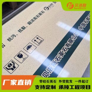 Complete Collection of Artificial Stone Countertop Colors, Quartz Stone Strips, Large Slabs, Kitchen Countertops, Cross-Border Wholesale, Engineering Cabinets