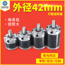 外径42mm配775电机粉末行星减速齿轮箱