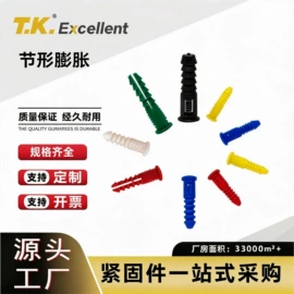 螺钉;螺栓;塑料盒