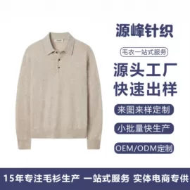 男式针织衫;男式羊毛衫;男毛衫假两件