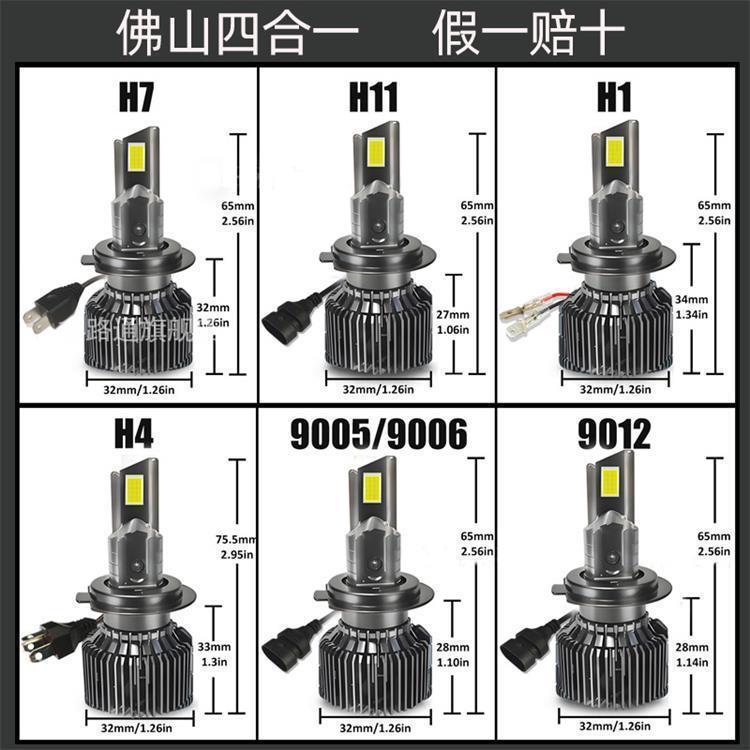 Foshan four-in-one car headlight h7led bulb super bright H11H4 far and near integrated 9005 strong light 9012 car light