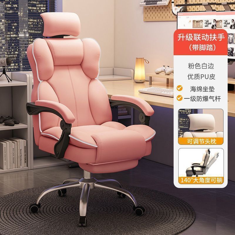 电竞椅家用电脑椅办公沙发椅子老板椅舒适久坐靠背椅主播椅升降椅|undefined