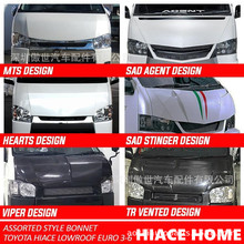 适用于 丰田hiace200系 丰田海狮05-19 改装 日本各品牌同款机盖