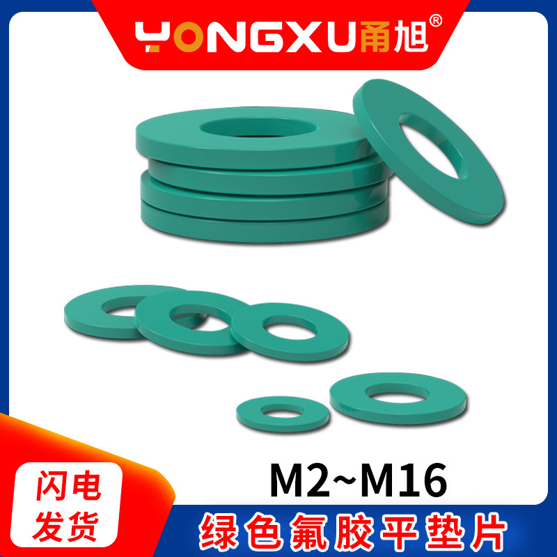 Green Fluorine Rubber Gasket Screw Special Shock Absorbing Waterproof Temperature Resistance Seal Flat Washer M2M3M4M5M6M8-M16