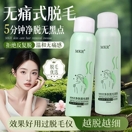 摩丝啫喱;防晒霜/喷雾;头发免洗喷雾