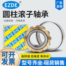 EZDE精密圆柱滚子轴承NU316 317 318ECMP6高速耐磨承重仓储式销售