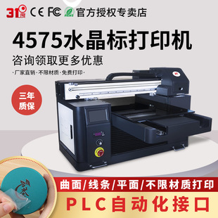 31��UV��ӡ�CС��ˮ�����N���Dӡ�N�������z�D��logo���Lӡˢ�C��