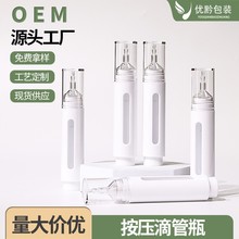 按压式大容量水光针管10ml水光针眼霜精华瓶粉底液防晒分装空瓶
