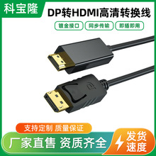 ���l�����pģʽ��X�@ʾ���ҕ��ҕ�l�B��dp�Dhdmi4K�����D�Q��