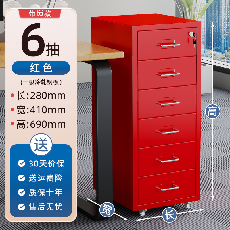 多層北欧引き出しキャビネット、ハイマー収納キャビネット、デスク下多段キャビネット、鉄製キャビネット、多引き出しキャビネット、隙間収納|undefined