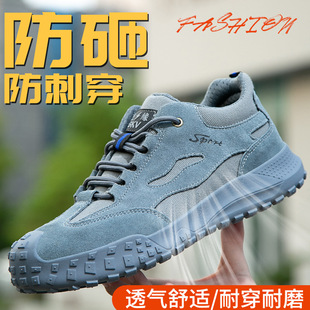 Anti-Smash and Anti-Puncture Labor Protection Shoes for Men in Summer, Breathable Steel Toe Safety Shoes, Non-Slip, Wear-Resistant, Insulated Work Shoes Wholesale