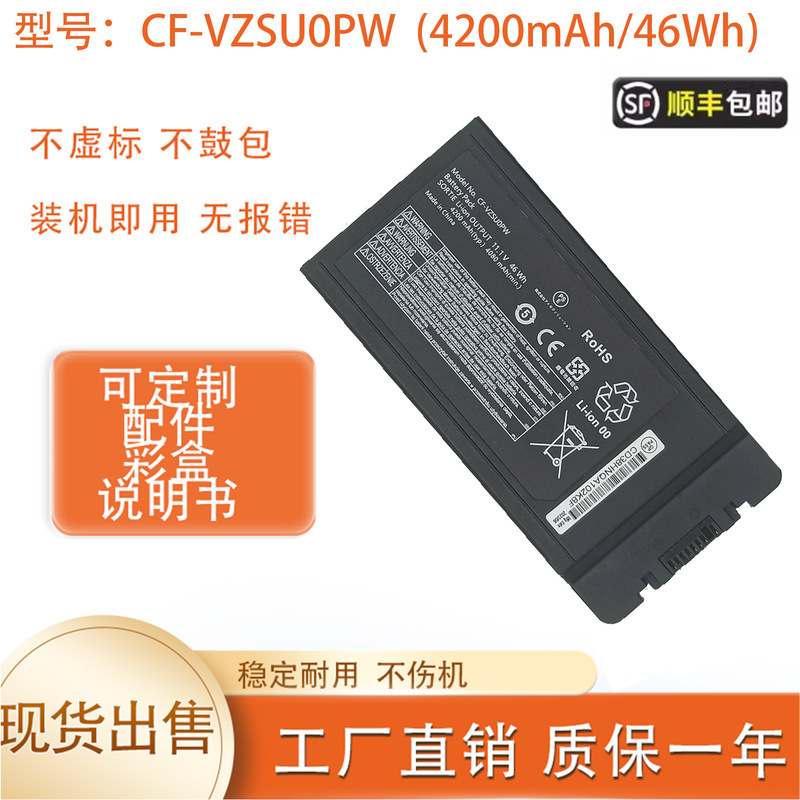 For Panasonic Cf-Vzsu0Pw Cf-Vzsu0Pk Cf-Vzsu0Pr Cf-54 Notebook Battery