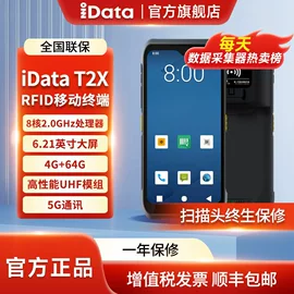 数据采集器;织带;色带、碳带