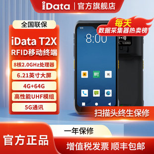 iData T2X���I�֙CPDA�ֳֽK���������S������̔����ɼ����ܼ���