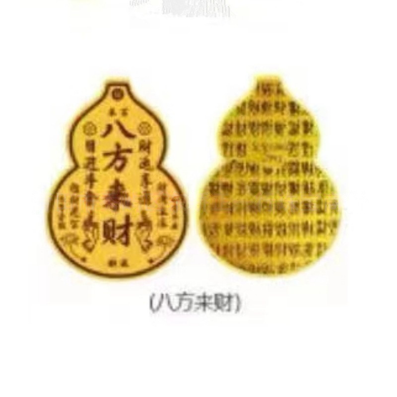 黄金手机贴足金999公主请发财暴富财神生日蛋糕财库中秋国庆礼品|undefined