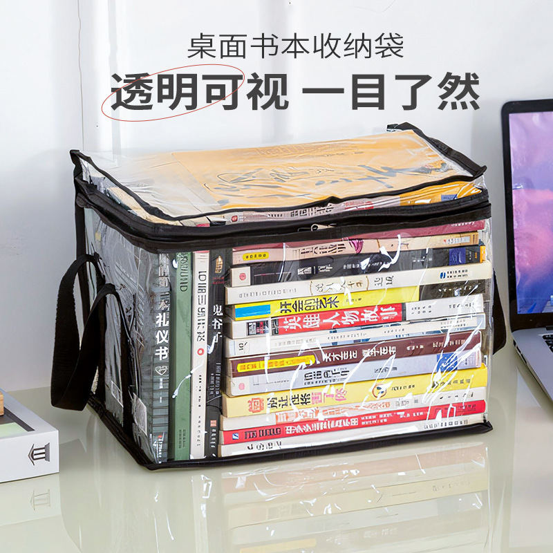 书本收纳箱大容量课本收纳袋家用透明防水书袋学生书籍旧书整理箱|undefined