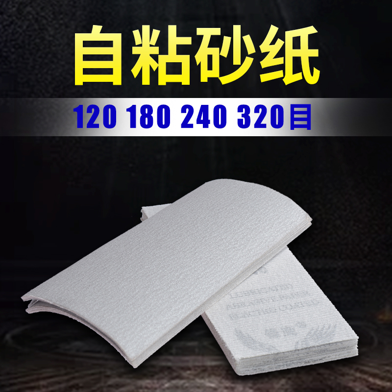 ✅yyo植绒阴角砂纸沙纸砂架自粘式砂布纸手工墙面打磨抛光水砂工