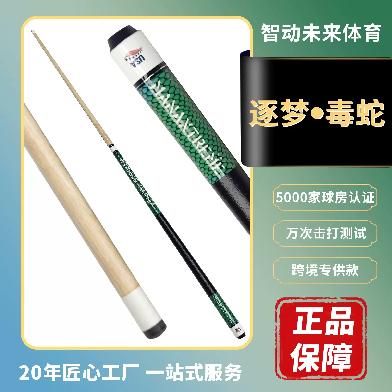 跨境外贸款美式台球杆大头杆中式黑八球房专用分体台球杆公杆