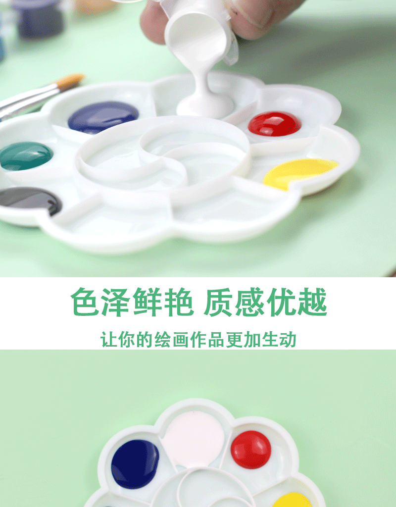 颜料