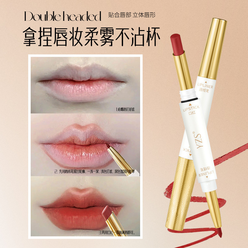 YZS ソフトミストノンスティックカップ双頭口紅リップライナー色褪せしにくいアウトライン細管美白リップライナー口紅|undefined