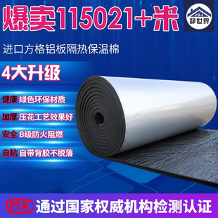 Rubber and Plastic Insulation Board Insulation Material Roof Roof Insulation Board Fireproof Insulation Cotton Insulation Cotton Self-Adhesive Factory Supply
