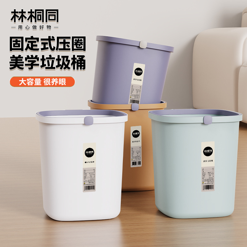 Large Capacity Household Trash Can, Thickened, for Living Room, Kitchen, Bedroom, Bathroom, Toilet, Office, with Press Ring Paper Basket