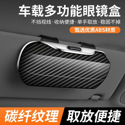 Car Glasses Clip/Bill Clip Sunglasses Clip, Car Main Driving