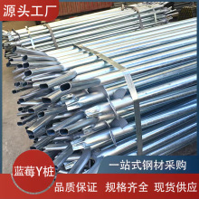 云南热镀锌大棚钢管防锈温室骨架养殖种植螺旋地立柱蓝莓Y桩圆管