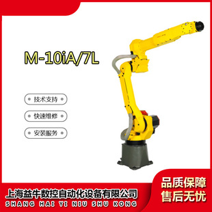 Used Fanuc Robot M-10Ia/7L with Load of 7kg, Arm Span of 1632mm, Loading and Unloading Model