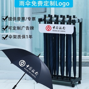 Commercial Lockable Hotel Umbrella Rack Bank Lobby Logo Convenient Love Umbrella Storage Rack Umbrella Storage Rack