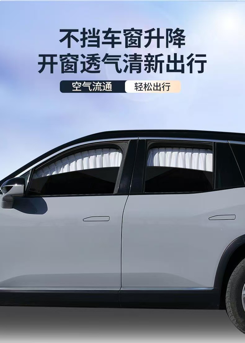 Universal car sunshade curtain for window protection, sun protection, heat insulation, and privacy, with caliper track embedded design