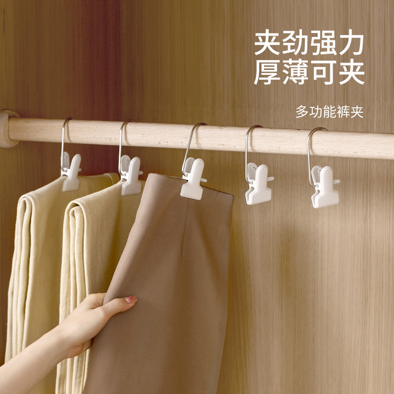 FaSoLa Pant Clip Household Traceless Stainless Steel Single Clip Skirt Pants Storage Artifact Multifunctional Pant Clip