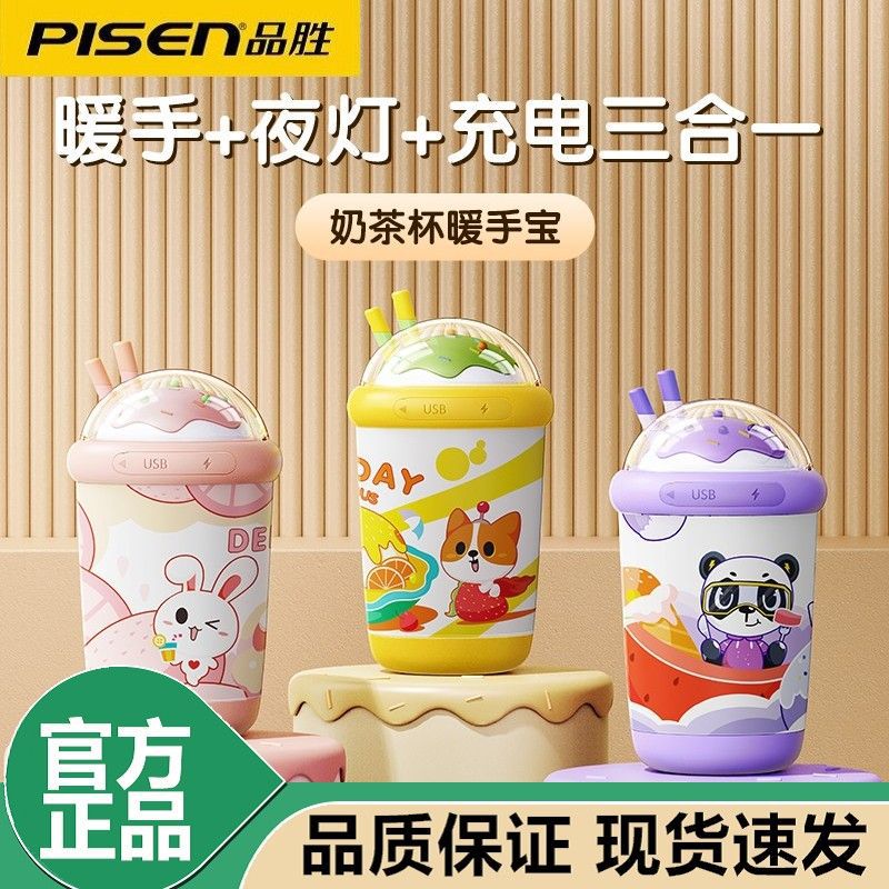 PINSHENG 손으로 따뜻한 충전 보물 충전식 온수 가방 USB 자체 가열 따뜻한  학생 손 따뜻함 수업