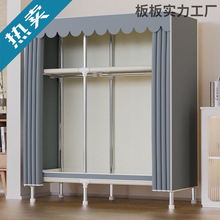 简易衣柜出租房家用卧室组装钢管加固加粗加厚收纳柜大号布衣柜子