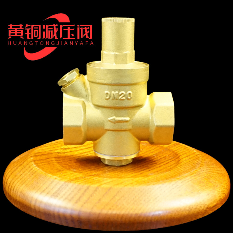 厂家直供DN20黄铜减压阀工程铜减压阀稳压阀供水可调式铜减压阀