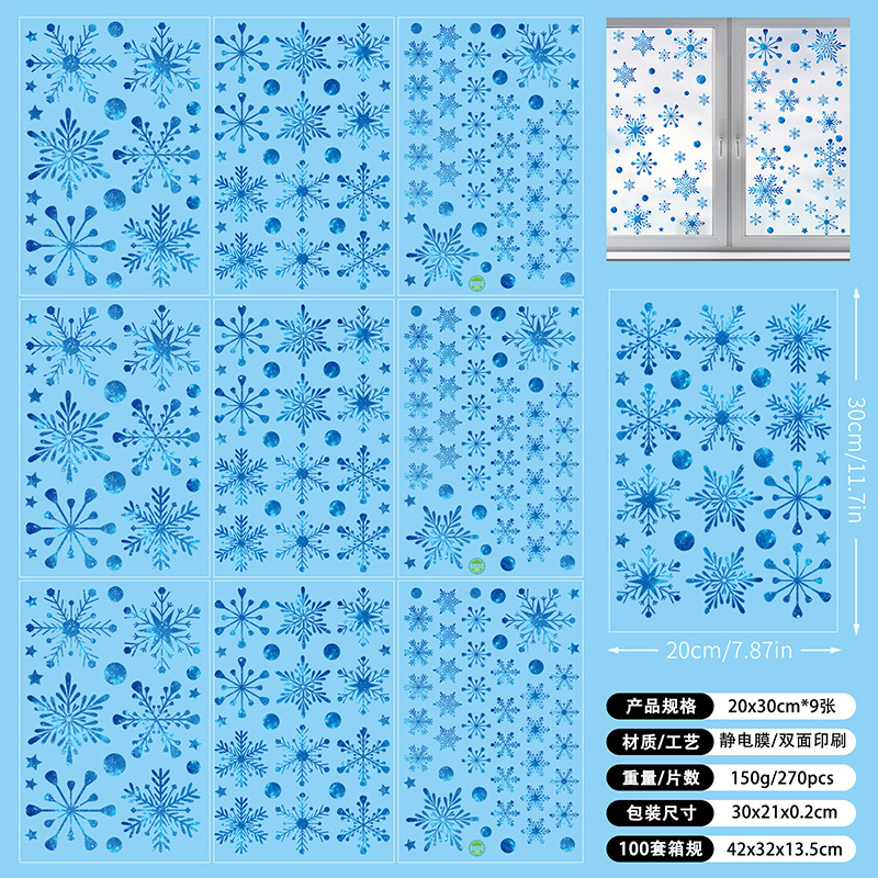 크리스마스 정전기 스티커 A31
