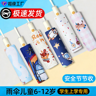 ���x��ͯ���6-12�q��ȫ���؏��Ԅӂ��ۯB�����⾀���������Â�