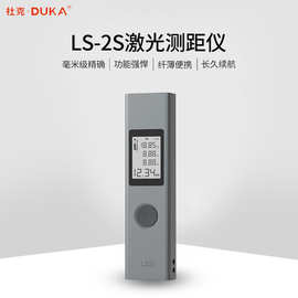 源头工厂LS-2S激光测距仪中文手持红外线测量尺室内测量仪电子尺