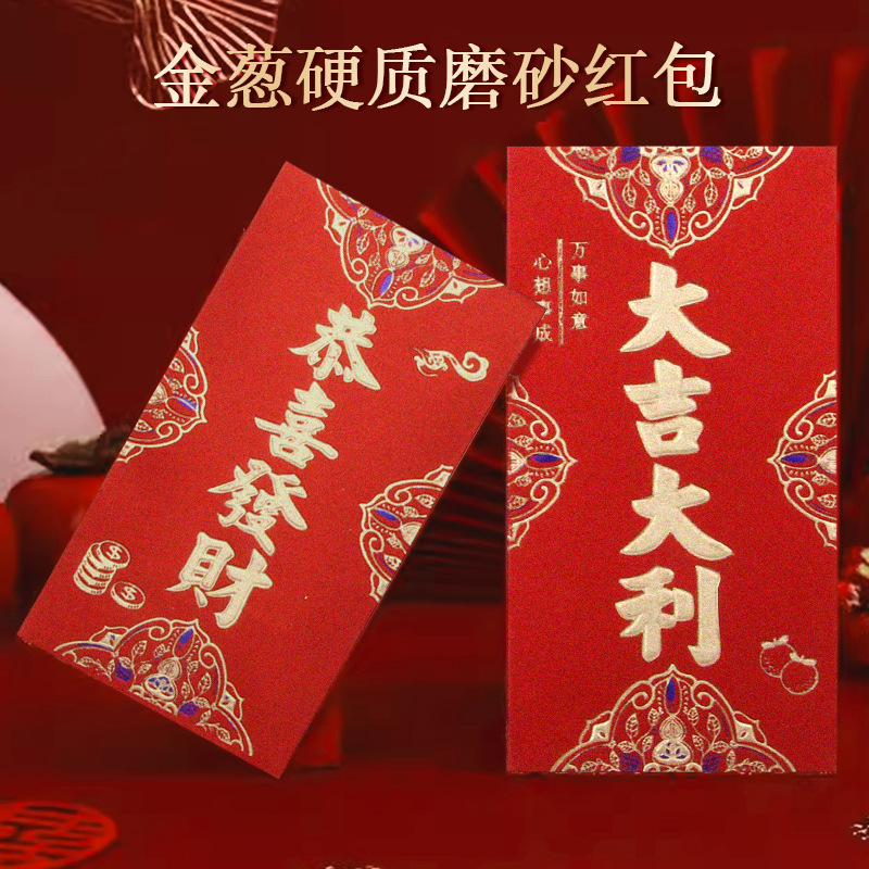 Creativo cartón duro estampado de oro 1000 yuanes sobre rojo grande grande es un sello de boda del Festival de Primavera especial bolsa de Año Nuevo al por mayor