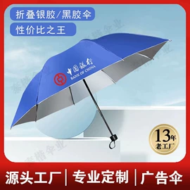 雨伞;晴雨伞;遮阳/太阳伞