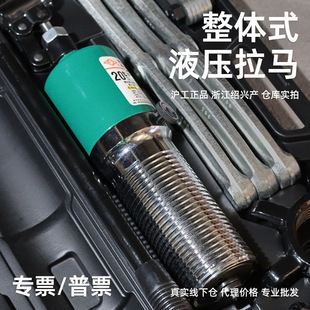 Hugong Hydraulic Puller Three-Jaw Integrated 5T10T20 Ton 30 Ton Bearing Removal Puller Three-Jaw Puller