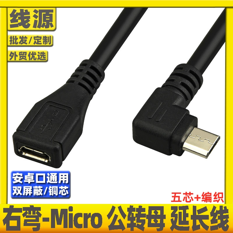 Расширительный кабель Micro USB мужской к женскому, левый и правый верхний и нижний локоть, для Android телефона, удлинитель данных питания